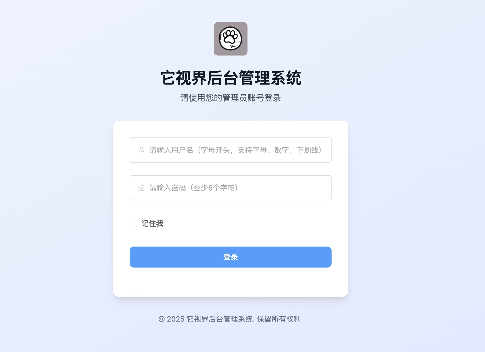 代理商登录页面